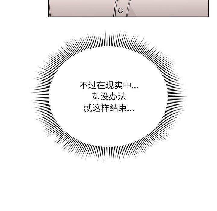 《疫情下的家教生活》漫画 第131話