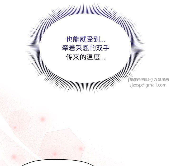《疫情下的家教生活》漫画 第131話
