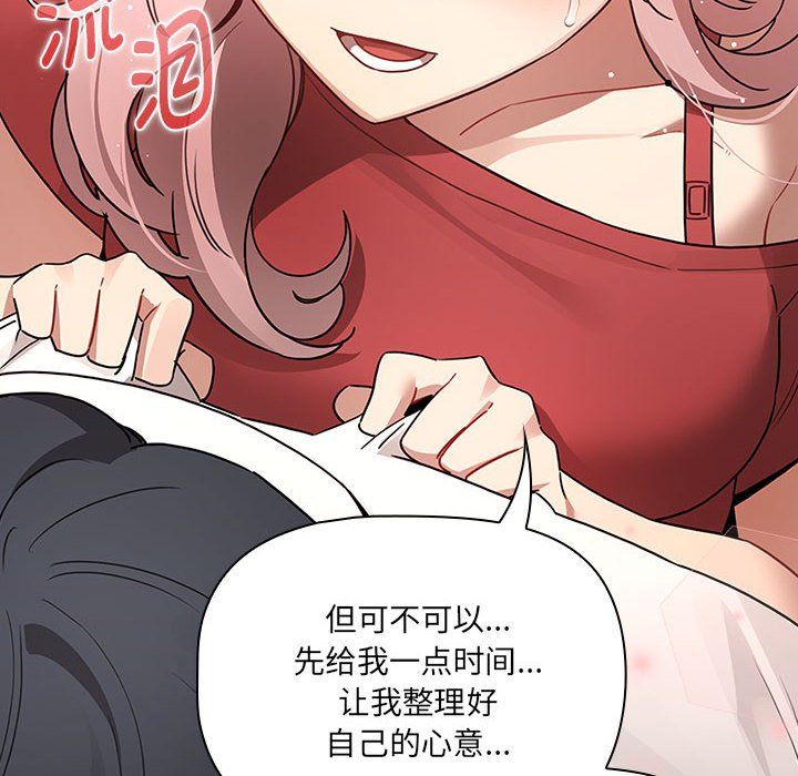 《疫情下的家教生活》漫画 第131話