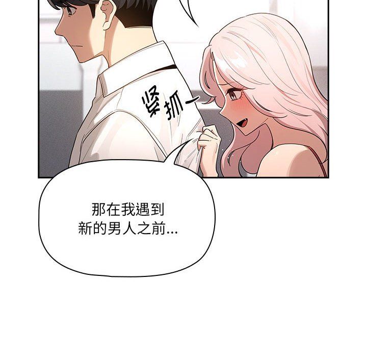 《疫情下的家教生活》漫画 第131話