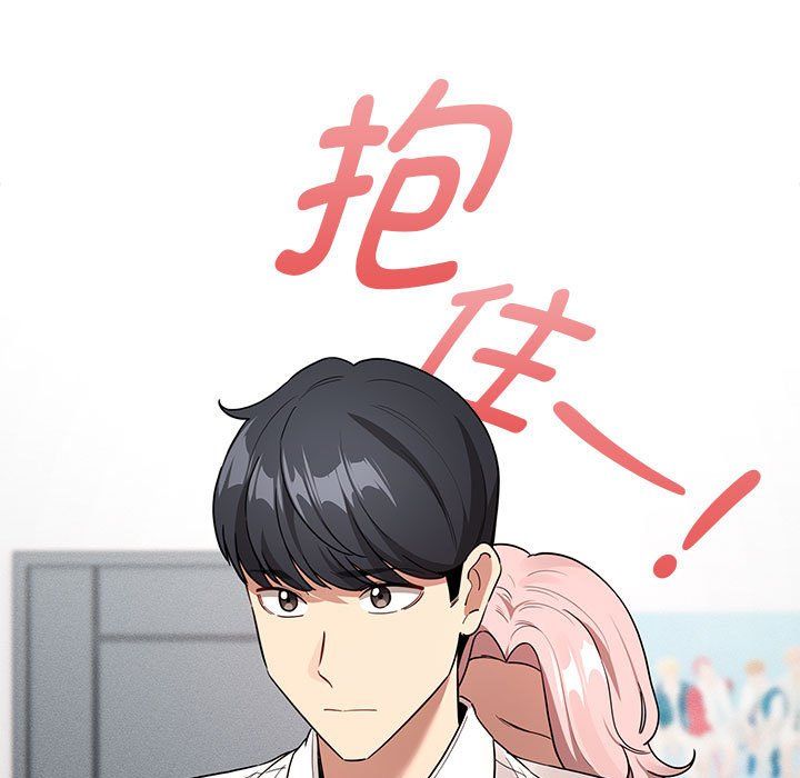 《疫情下的家教生活》漫画 第131話
