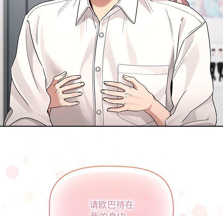 《疫情下的家教生活》漫画 第131話