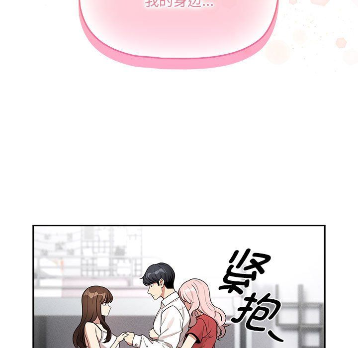 《疫情下的家教生活》漫画 第131話
