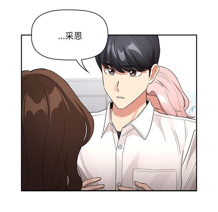《疫情下的家教生活》漫画 第131話