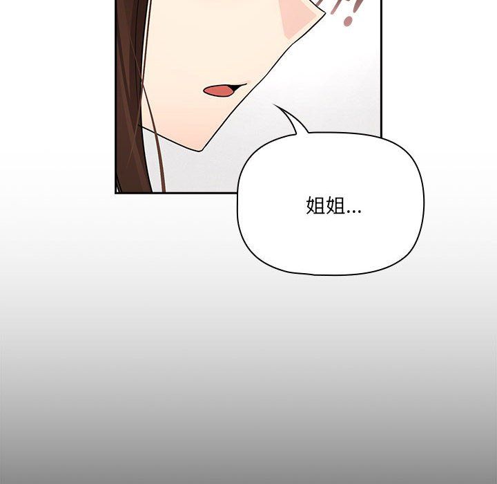 《疫情下的家教生活》漫画 第131話