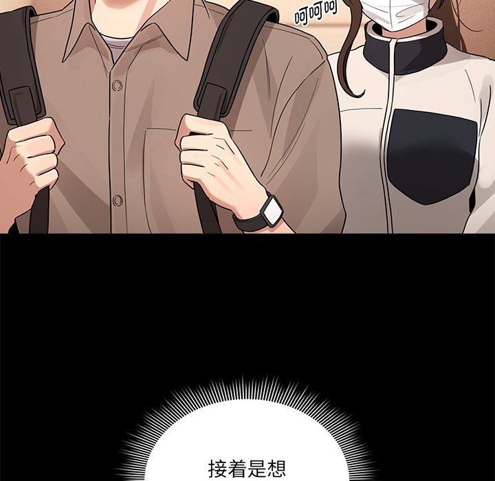 《疫情下的家教生活》漫画 第131話