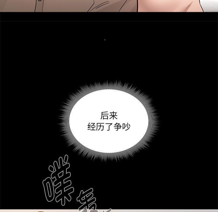 《疫情下的家教生活》漫画 第131話