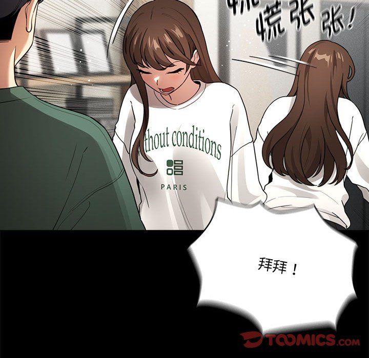 《疫情下的家教生活》漫画 第131話
