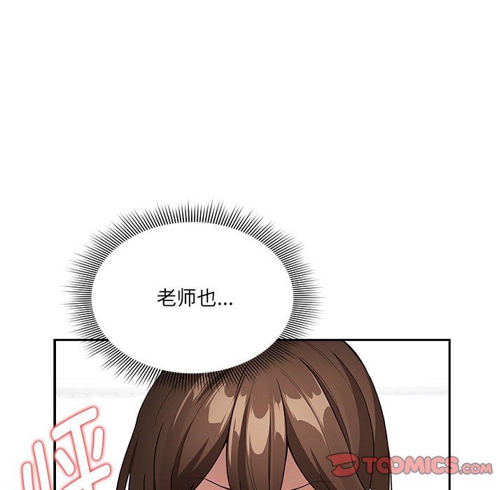 《疫情下的家教生活》漫画 第131話