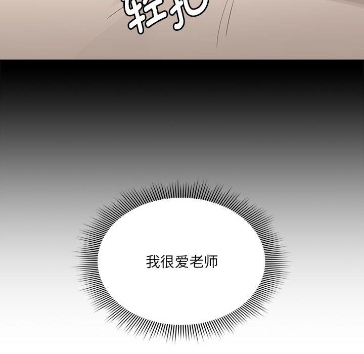 《疫情下的家教生活》漫画 第131話