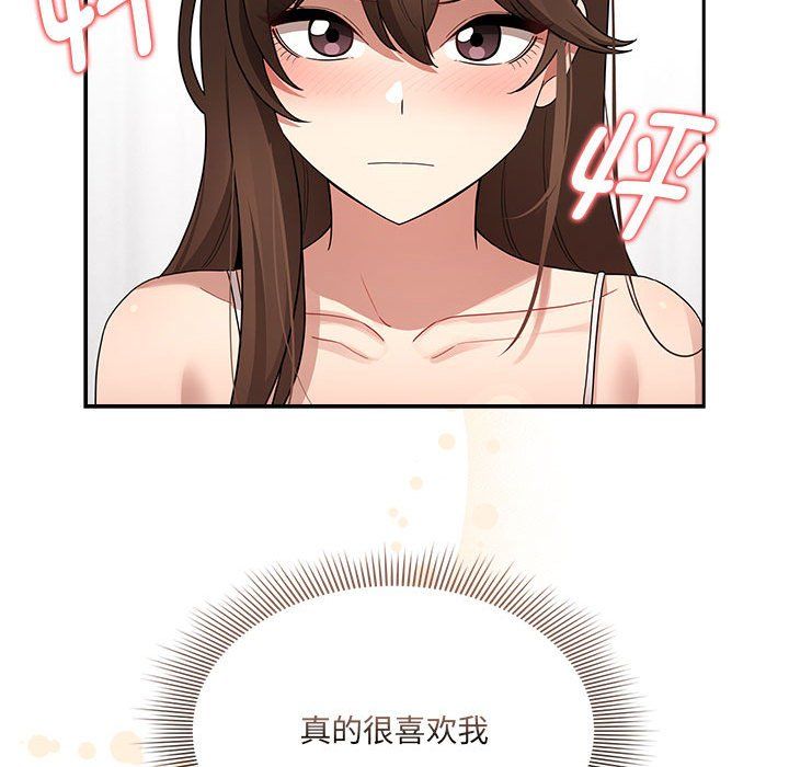 《疫情下的家教生活》漫画 第131話