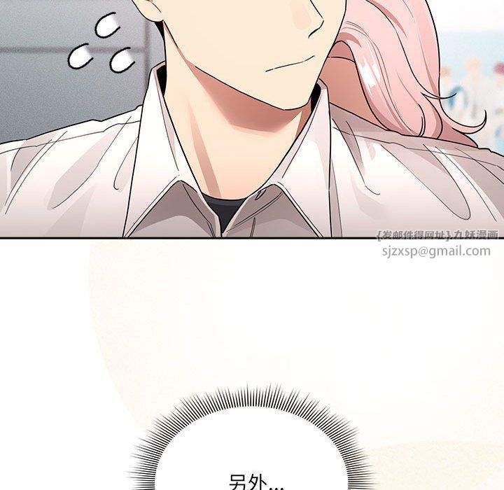 《疫情下的家教生活》漫画 第131話