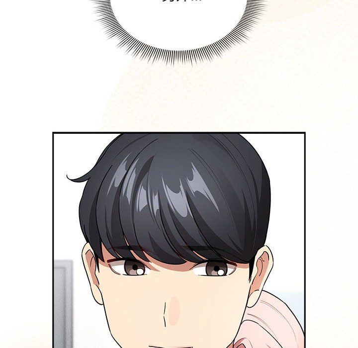 《疫情下的家教生活》漫画 第131話
