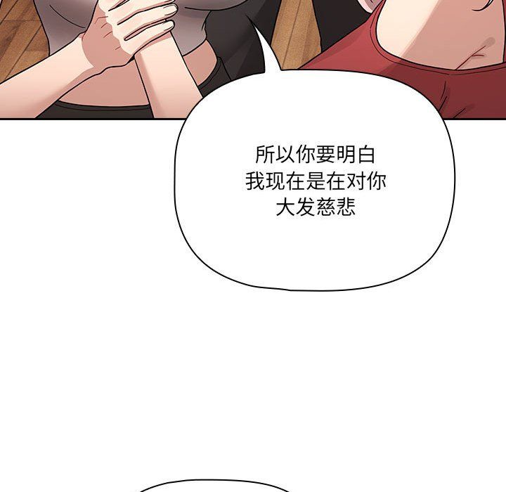 《疫情下的家教生活》漫画 第131話