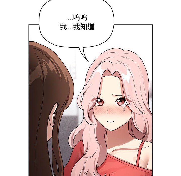 《疫情下的家教生活》漫画 第131話