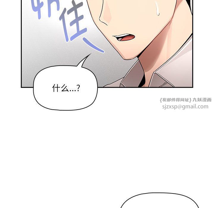 《疫情下的家教生活》漫画 第131話