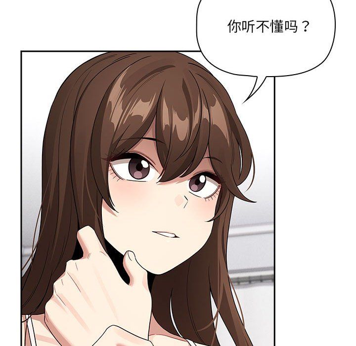 《疫情下的家教生活》漫画 第131話