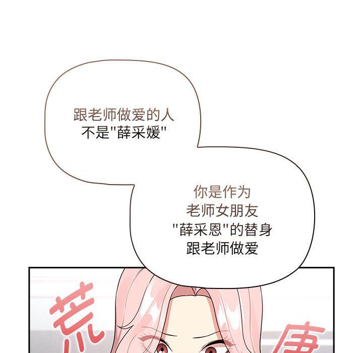 《疫情下的家教生活》漫画 第131話