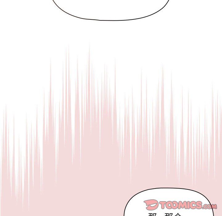 《疫情下的家教生活》漫画 第131話