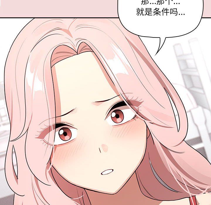 《疫情下的家教生活》漫画 第131話