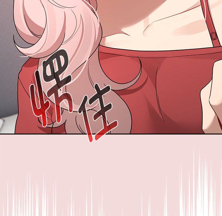 《疫情下的家教生活》漫画 第131話