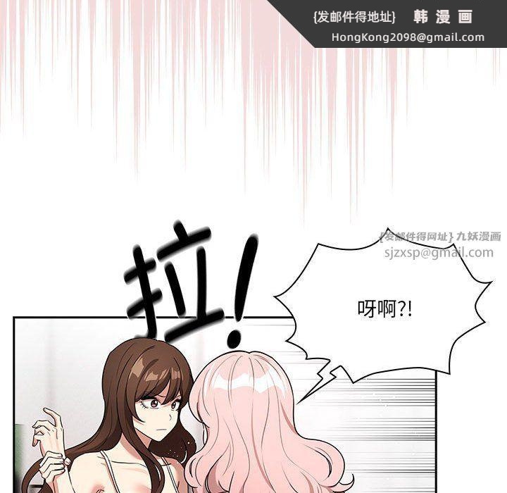 《疫情下的家教生活》漫画 第131話