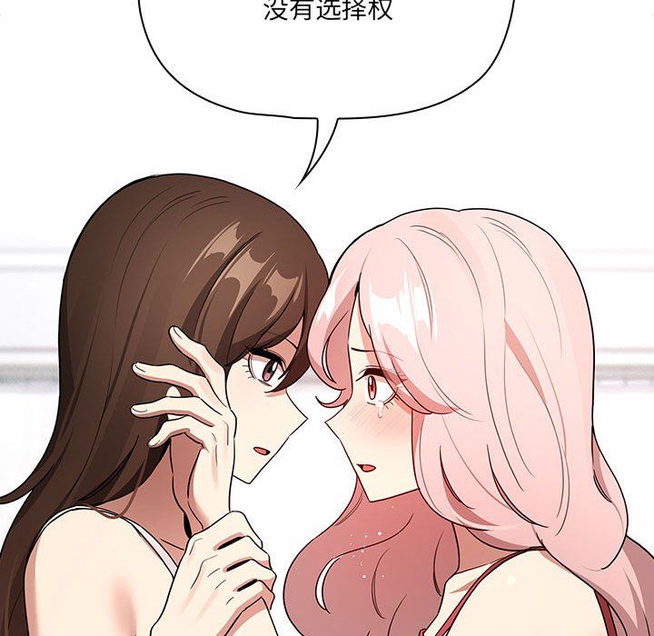 《疫情下的家教生活》漫画 第131話