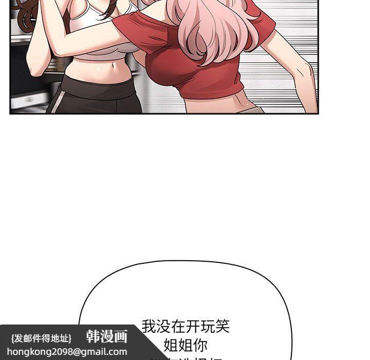 《疫情下的家教生活》漫画 第131話