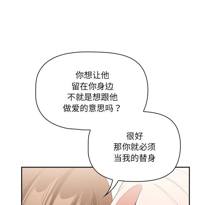 《疫情下的家教生活》漫画 第131話