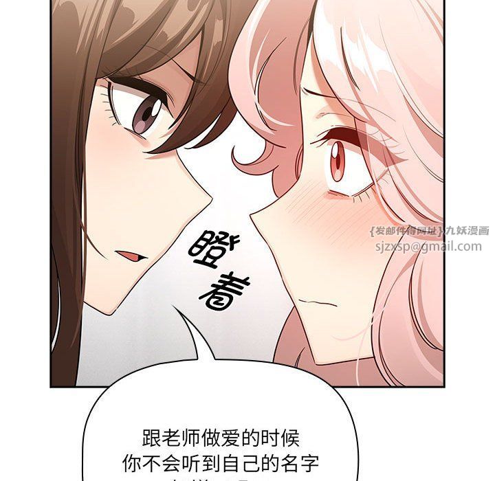 《疫情下的家教生活》漫画 第131話