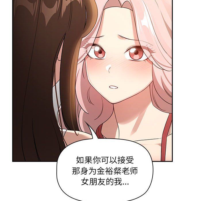 《疫情下的家教生活》漫画 第131話