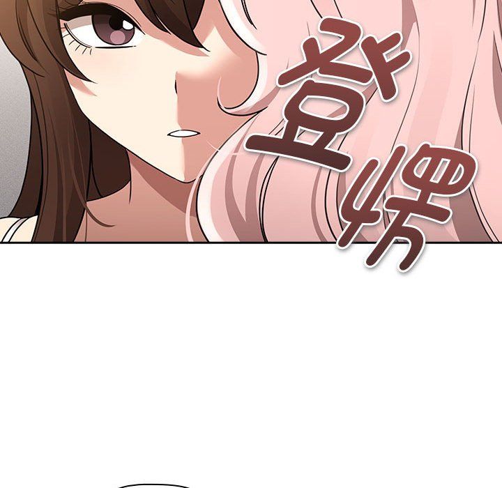 《疫情下的家教生活》漫画 第131話