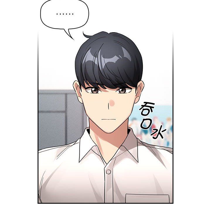 《疫情下的家教生活》漫画 第131話
