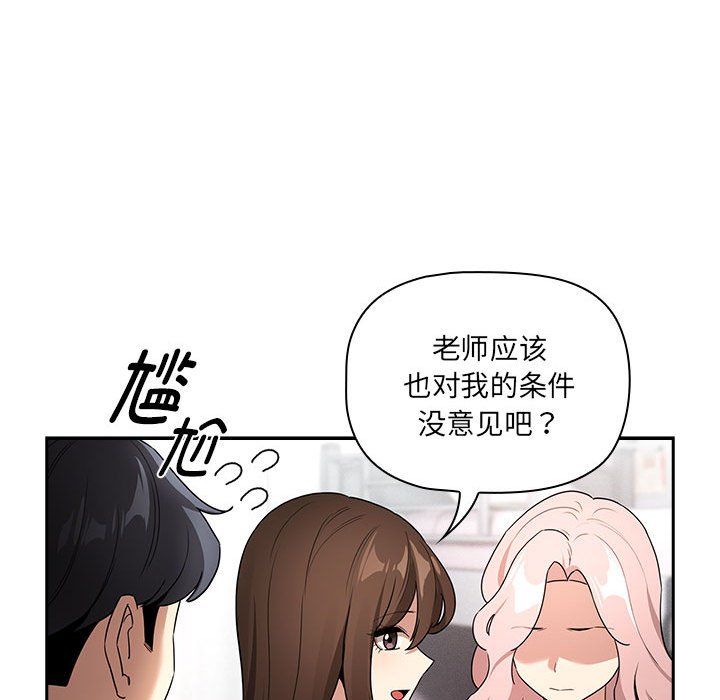 《疫情下的家教生活》漫画 第131話