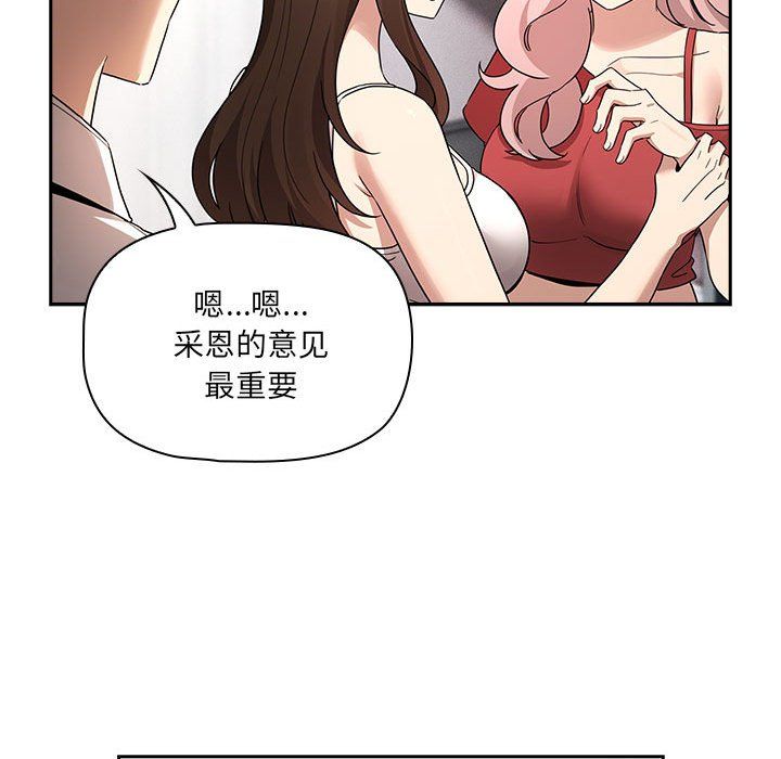 《疫情下的家教生活》漫画 第131話