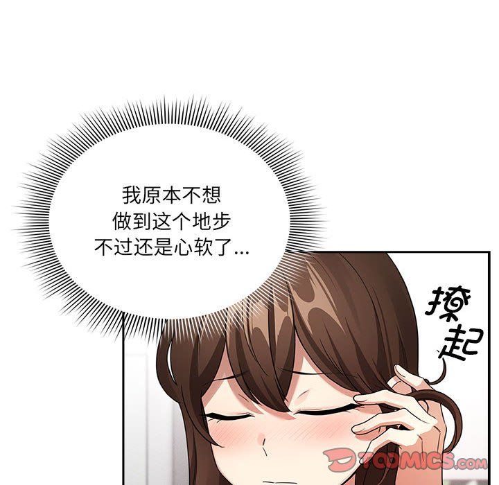 《疫情下的家教生活》漫画 第131話
