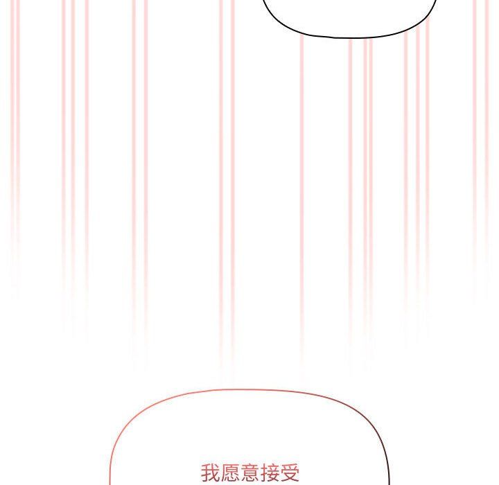 《疫情下的家教生活》漫画 第131話