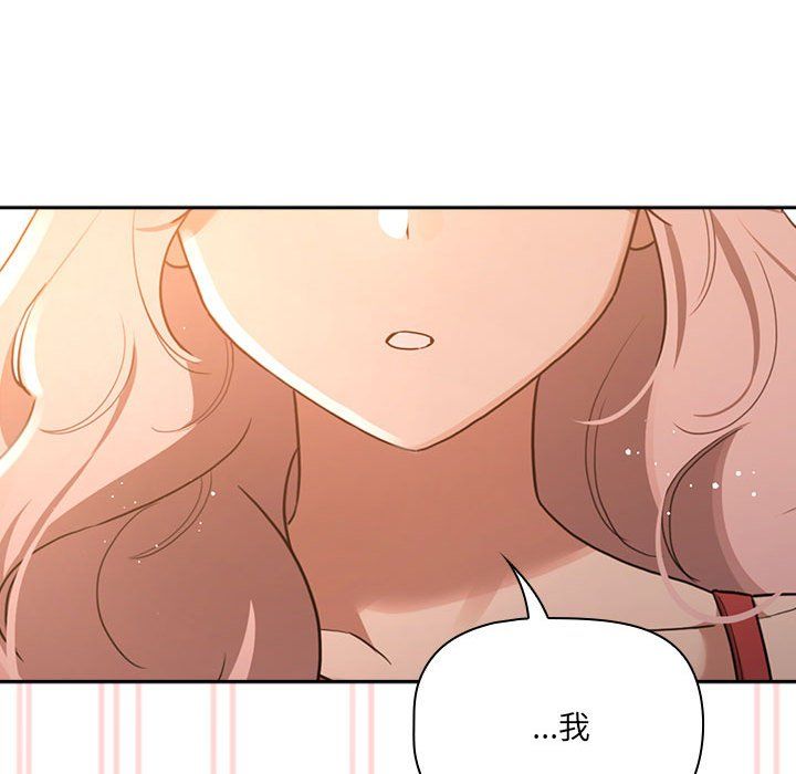 《疫情下的家教生活》漫画 第131話