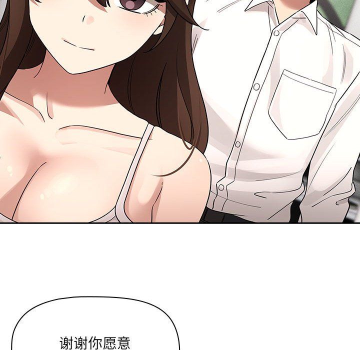 《疫情下的家教生活》漫画 第131話