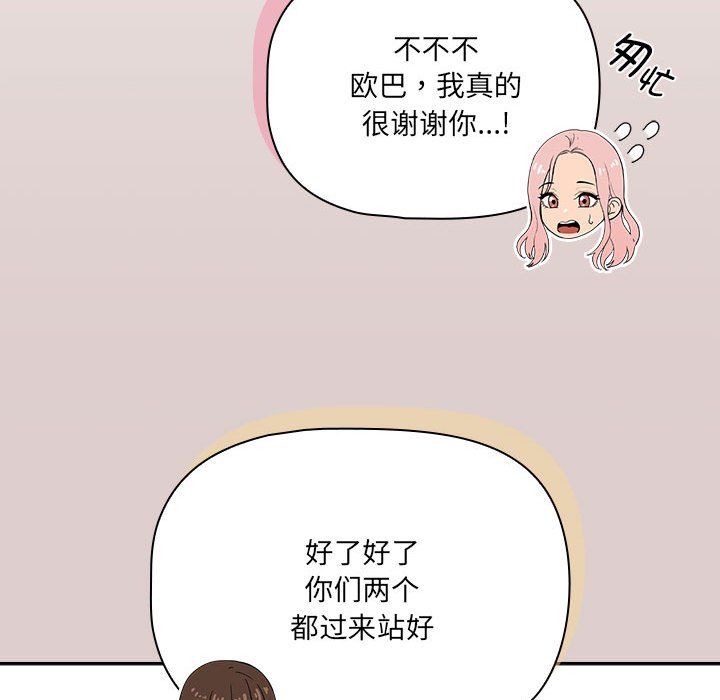 《疫情下的家教生活》漫画 第131話