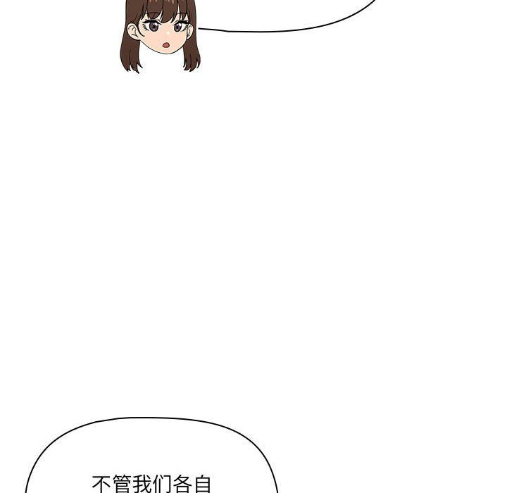 《疫情下的家教生活》漫画 第131話
