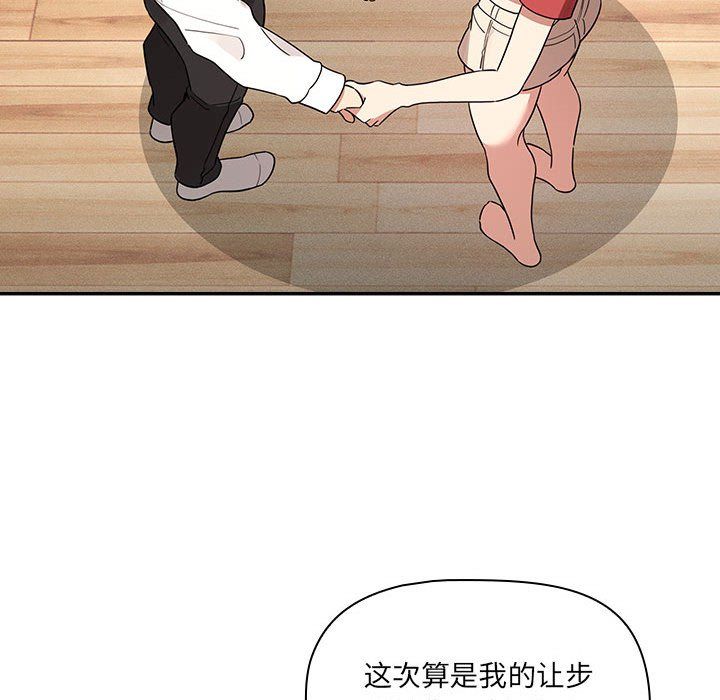 《疫情下的家教生活》漫画 第131話