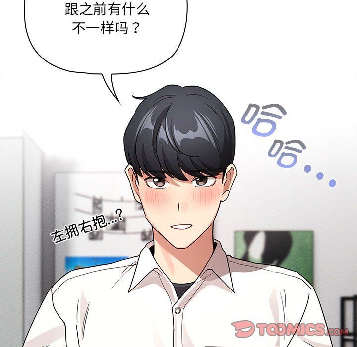 《疫情下的家教生活》漫画 第131話