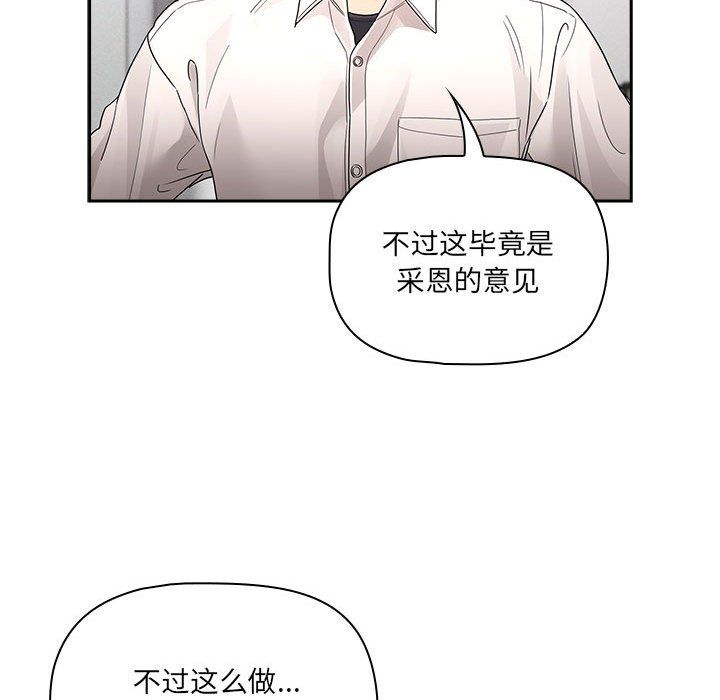 《疫情下的家教生活》漫画 第131話