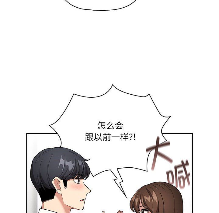 《疫情下的家教生活》漫画 第131話