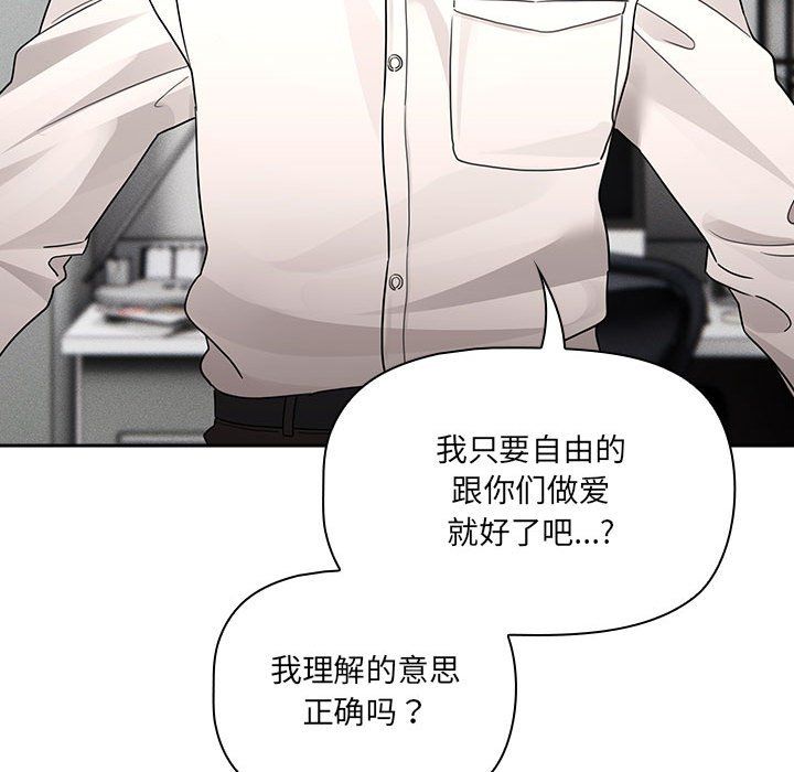 《疫情下的家教生活》漫画 第131話