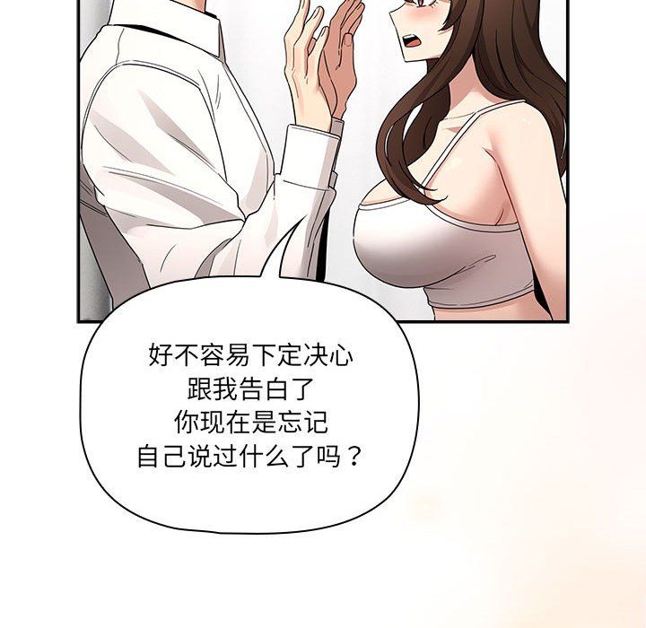 《疫情下的家教生活》漫画 第131話