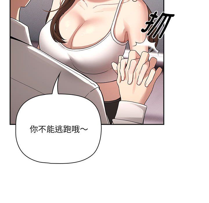 《疫情下的家教生活》漫画 第131話
