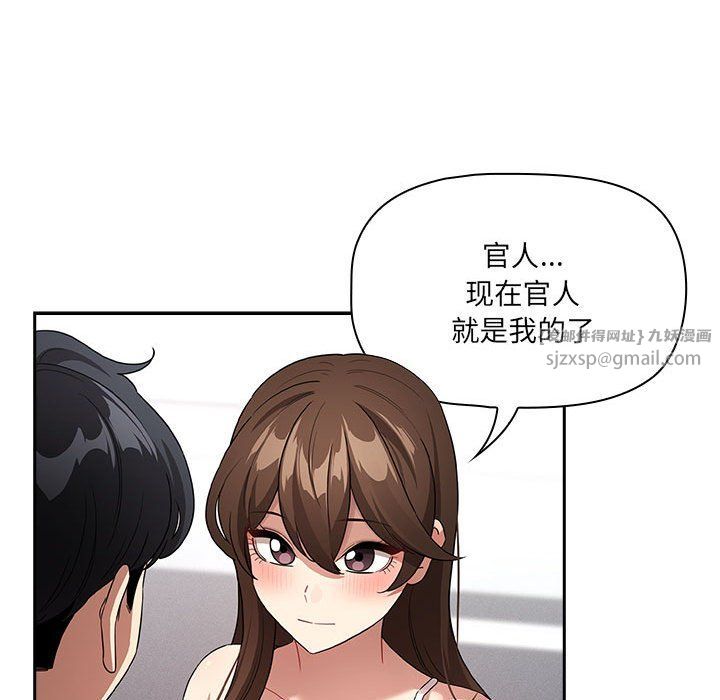 《疫情下的家教生活》漫画 第131話