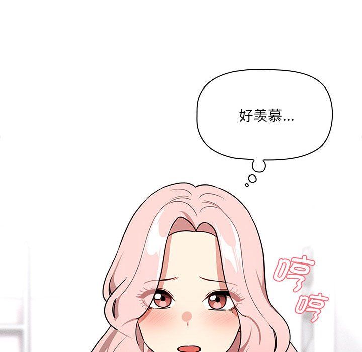 《疫情下的家教生活》漫画 第131話